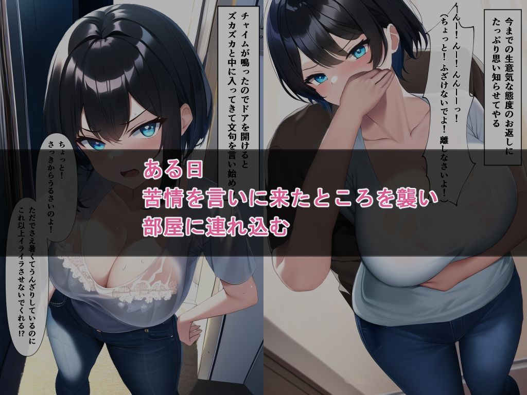 サンプル画像4:隣の部屋に住む生意気な人妻がクレームに来たのでハメて脅迫調教する(enuai) [d_279079]