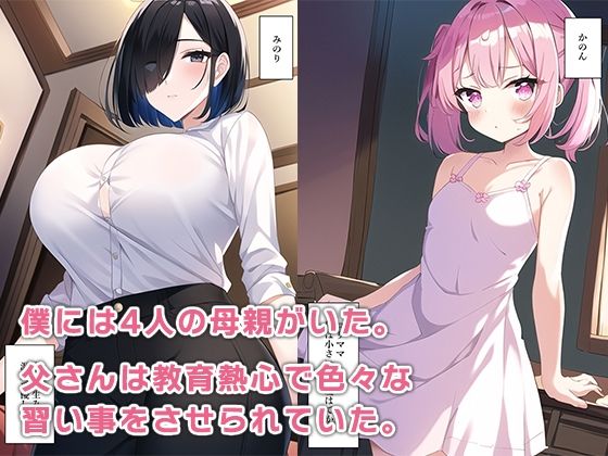 サンプル画像5:母親ハーレム性指導〜息子の教育は私がするわ〜(ねずみのバンキング) [d_279091]