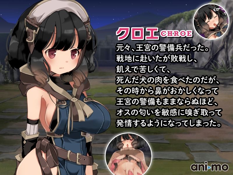 サンプル画像2:ダークオブクロエ Anime Edition(ani-mo) [d_279099]