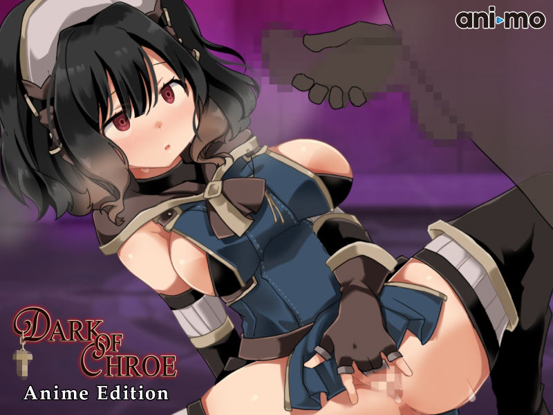 サンプル画像4:ダークオブクロエ Anime Edition(ani-mo) [d_279099]