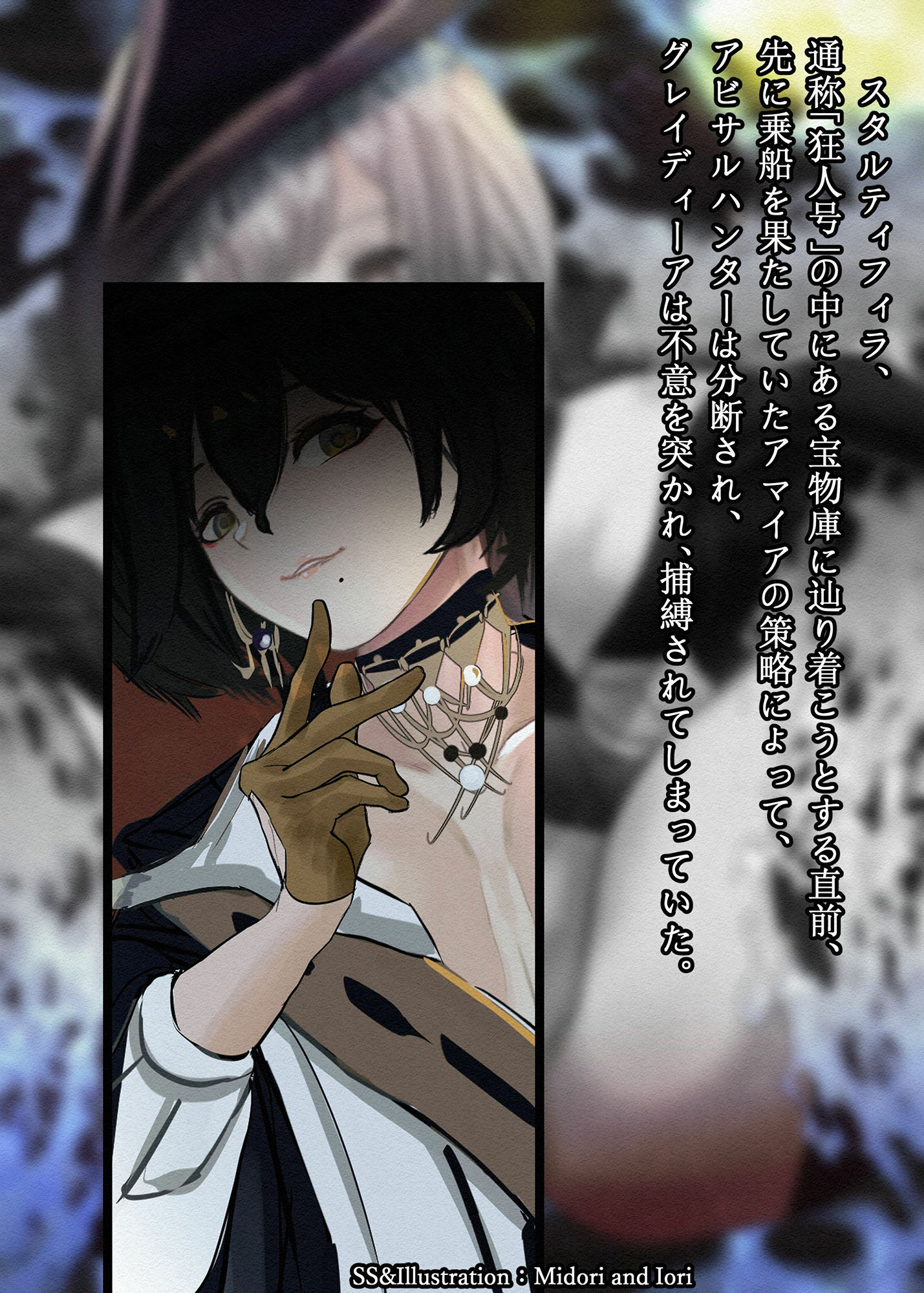 サンプル画像1:【明日箱舟/アークナイツ】グレイディーア×アマイア M.I.A Series異形ふたなり快楽堕ち(ミドリトイオリ) [d_279117]