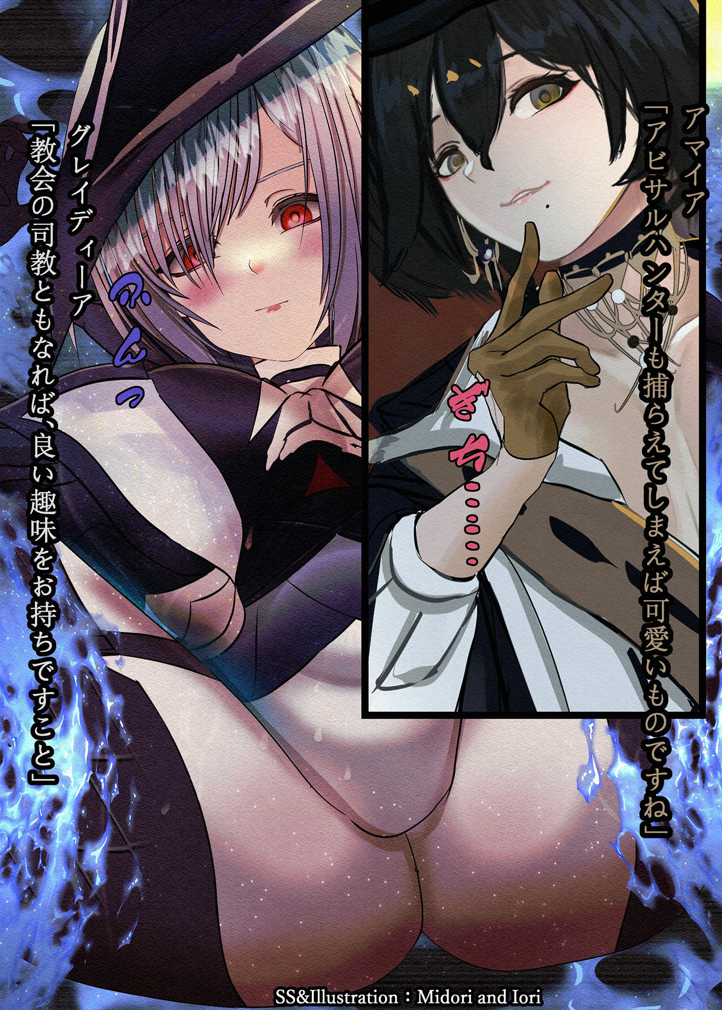 サンプル画像2:【明日箱舟/アークナイツ】グレイディーア×アマイア M.I.A Series異形ふたなり快楽堕ち(ミドリトイオリ) [d_279117]