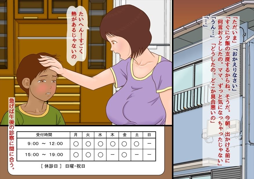 サンプル画像1:「過ぼっき！」- 過剰勃起症候群 – 射精させ続ければ症状は治まります。(ガッツいちもつ) [d_279121]