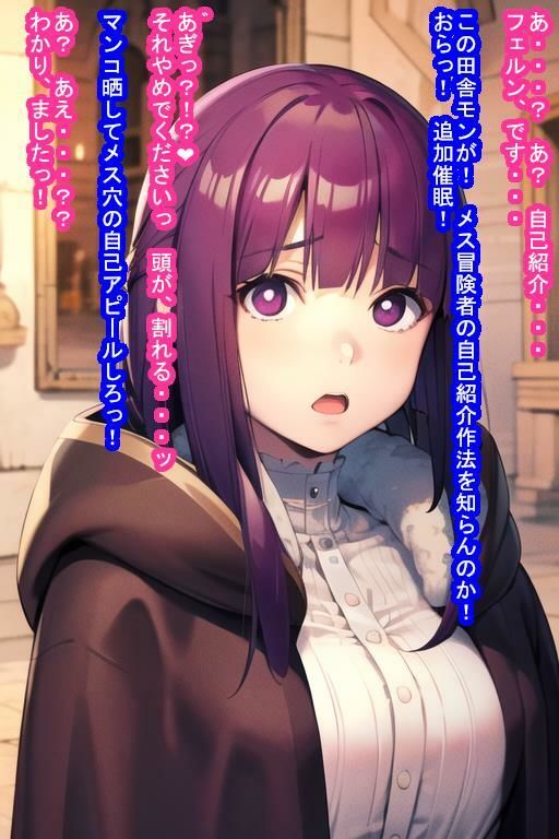 サンプル画像4:冒険者オナホフェ〇ン(大海原) [d_279134]