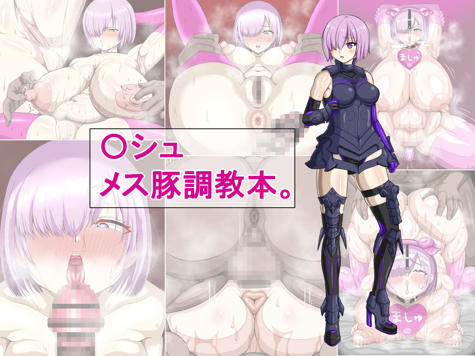 サンプル画像1:〇シュメス豚調教本。(水甘堂) [d_279139]