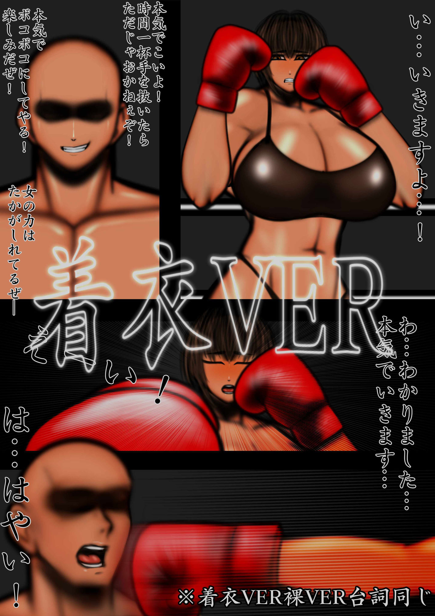 サンプル画像2:ミックスファイトクラブ ボクシング(mutyu) [d_279170]