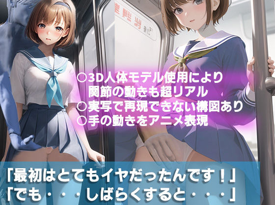 サンプル画像2:【痴○被害の告白】chap1.その女子校生が電車に乗れない理由’おじさん聞いてもらえますか？’(ヴィーナスプロ) [d_279192]