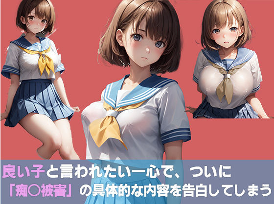 サンプル画像1:【痴○被害の告白】chap2.最初に痴◯された日の出来事(ヴィーナスプロ) [d_279193]