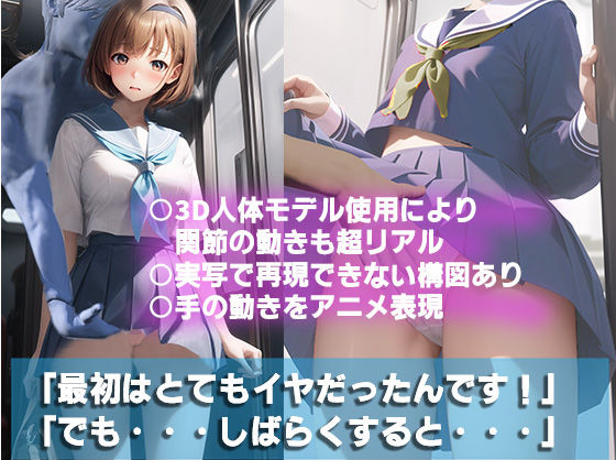 サンプル画像2:【痴○被害の告白】chap2.最初に痴◯された日の出来事(ヴィーナスプロ) [d_279193]