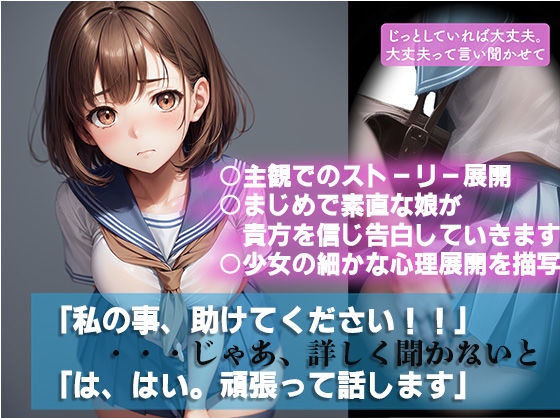 サンプル画像3:【痴○被害の告白】chap2.最初に痴◯された日の出来事(ヴィーナスプロ) [d_279193]