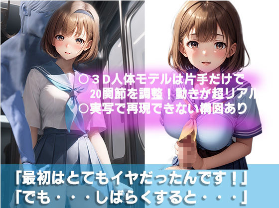 サンプル画像2:【痴○被害の告白】chap3.直接お尻を触られ我慢していたら(ヴィーナスプロ) [d_279201]