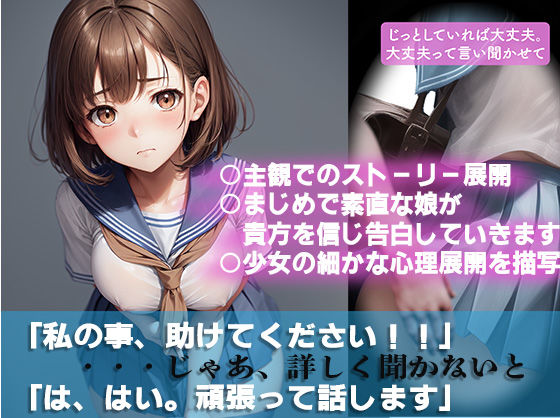 サンプル画像3:【痴○被害の告白】chap3.直接お尻を触られ我慢していたら(ヴィーナスプロ) [d_279201]