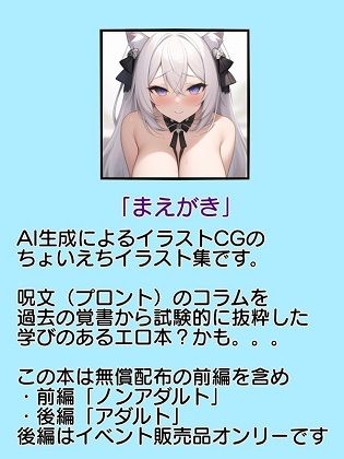 サンプル画像2:妖狐さんと学ぶえちえち呪文テクニック（LoveLife）イラストCG集1巻【完全版】/呪文プロントコラム付/Love Life シリーズ(風鈴亭) [d_279239]