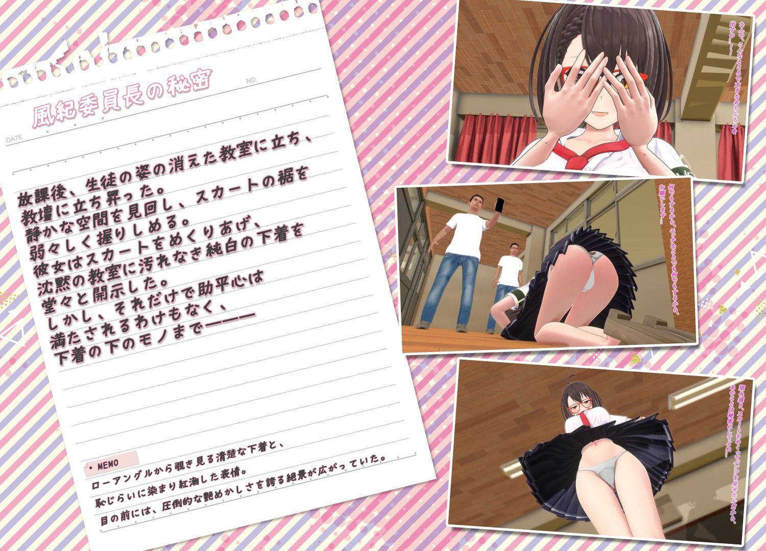 サンプル画像2:ドM爆乳風紀委員長の堕落記録〜清楚で真面目な爆乳風紀委員は、実は超ドМのド変態淫乱娘でした〜【3DCGアニメーション】(まぐちゃん) [d_279288]