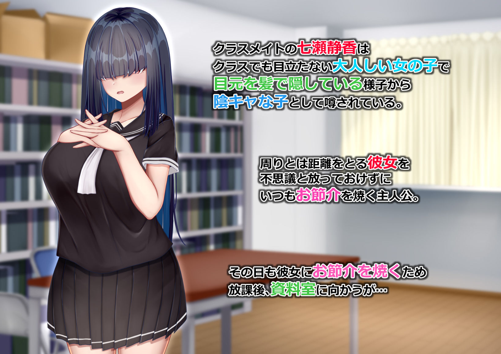 サンプル画像1:陰キャクラスメイトのエッチな口止め料〜強●口止めプレイで完堕ち調教〜(Blossom) [d_279304]