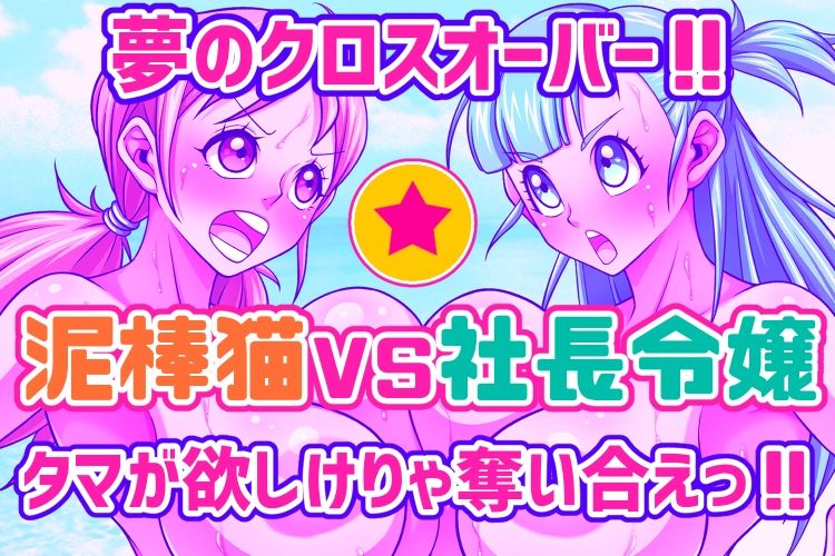 サンプル画像1:ベリパイVSブルパイ(あらはーく) [d_279364]
