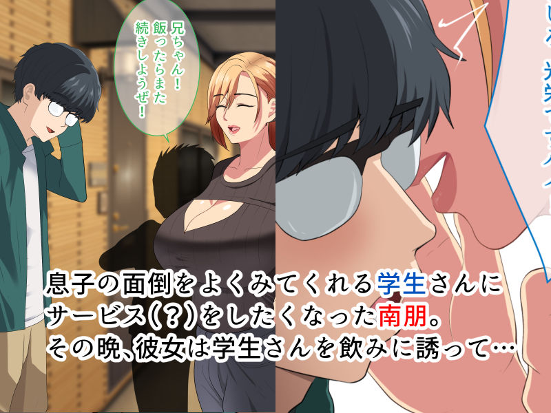 サンプル画像1:軽い気持ちで童貞をもらうつもりだった爆乳シングルマザーさんの話(White croaker) [d_279407]