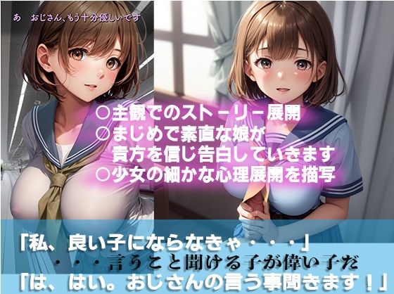 サンプル画像3:【痴○被害の告白】chap4.初めは嫌だったのに(ヴィーナスプロ) [d_279443]