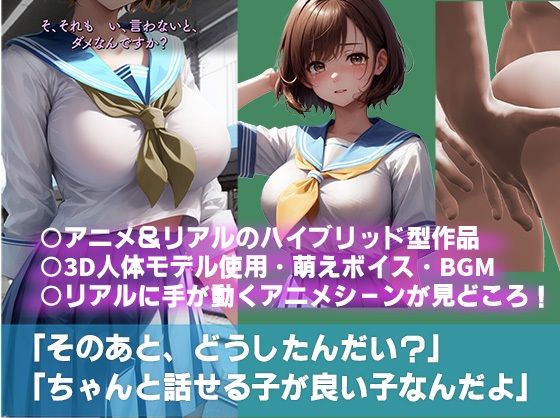 サンプル画像1:【痴○被害の告白】chap5.痴◯された後のトイレで・・・’おじさん聞いてもらえますか？’(ヴィーナスプロ) [d_279456]