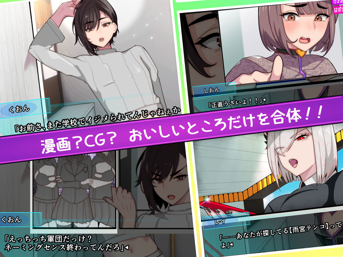 サンプル画像1:コスプレぶ！〜ハンターのくおんくん、女子校生にハメられる〜（逆アナル）(牙を剥く) [d_279505]