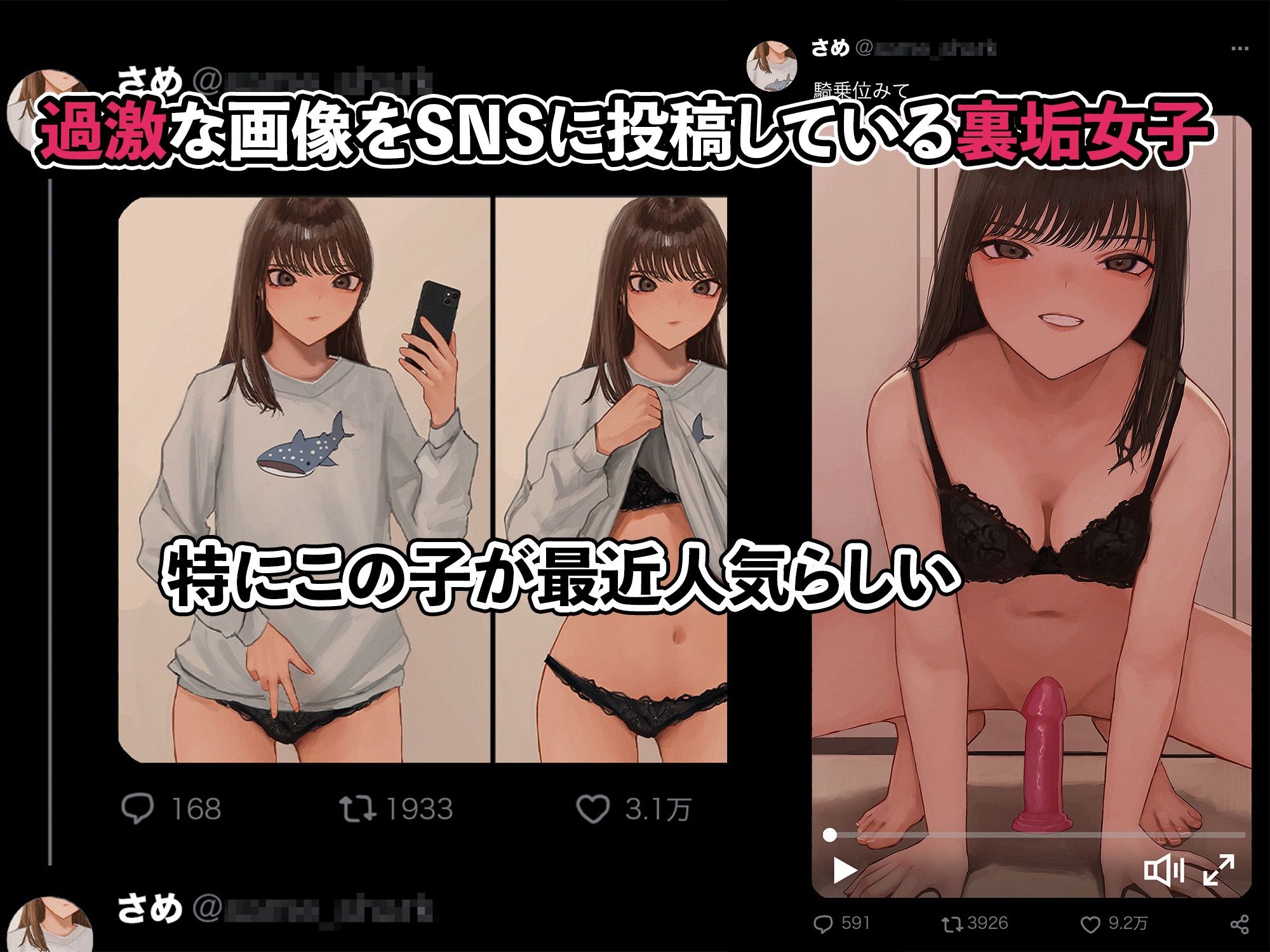 サンプル画像1:裏垢女子を金で買う。(あやめ工房) [d_279535]