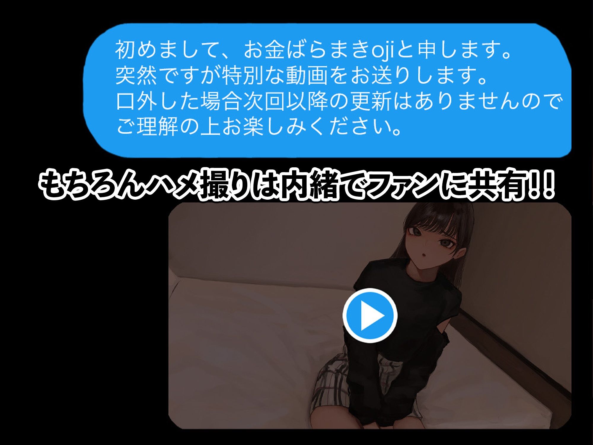 サンプル画像4:裏垢女子を金で買う。(あやめ工房) [d_279535]