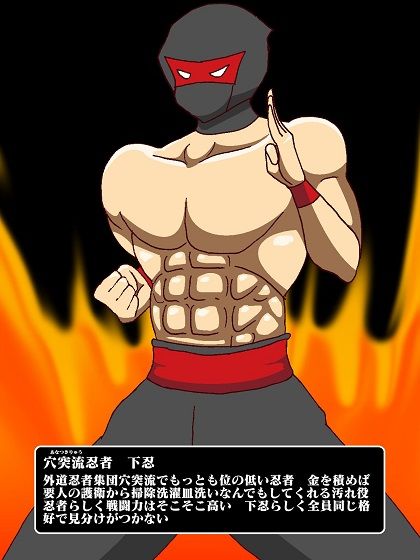 サンプル画像5:対棒忍アマナツ 性犯罪動画のデータを奪い取れの巻(舞狩の屋台) [d_279547]