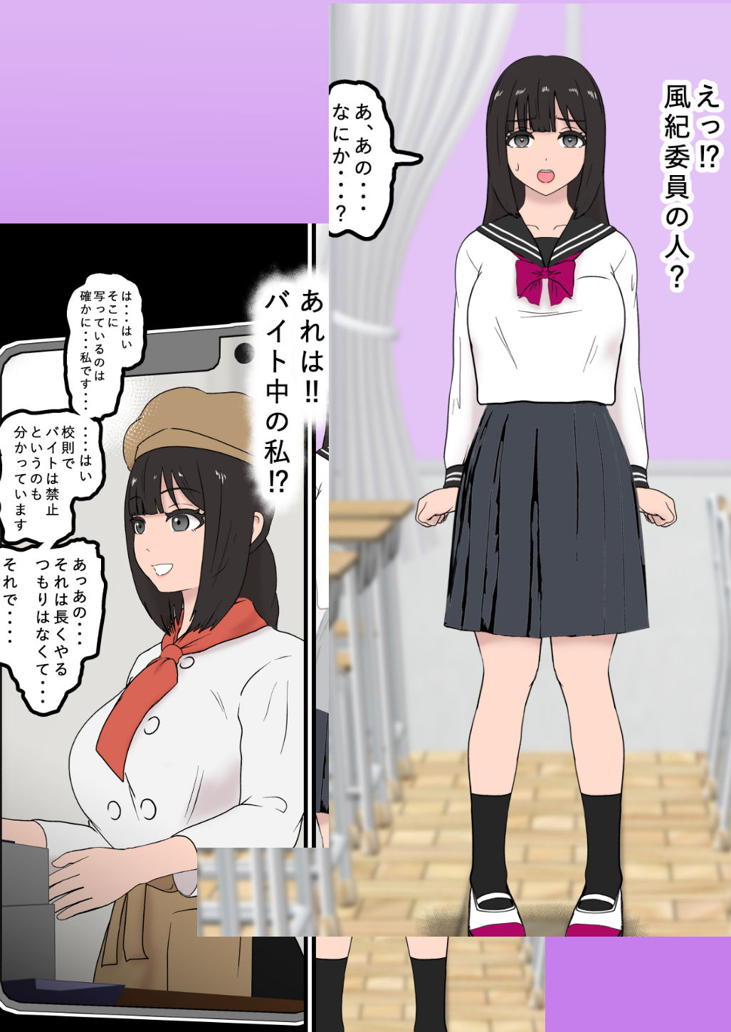 サンプル画像1:風紀取り締まり記録2(トンテン) [d_279551]