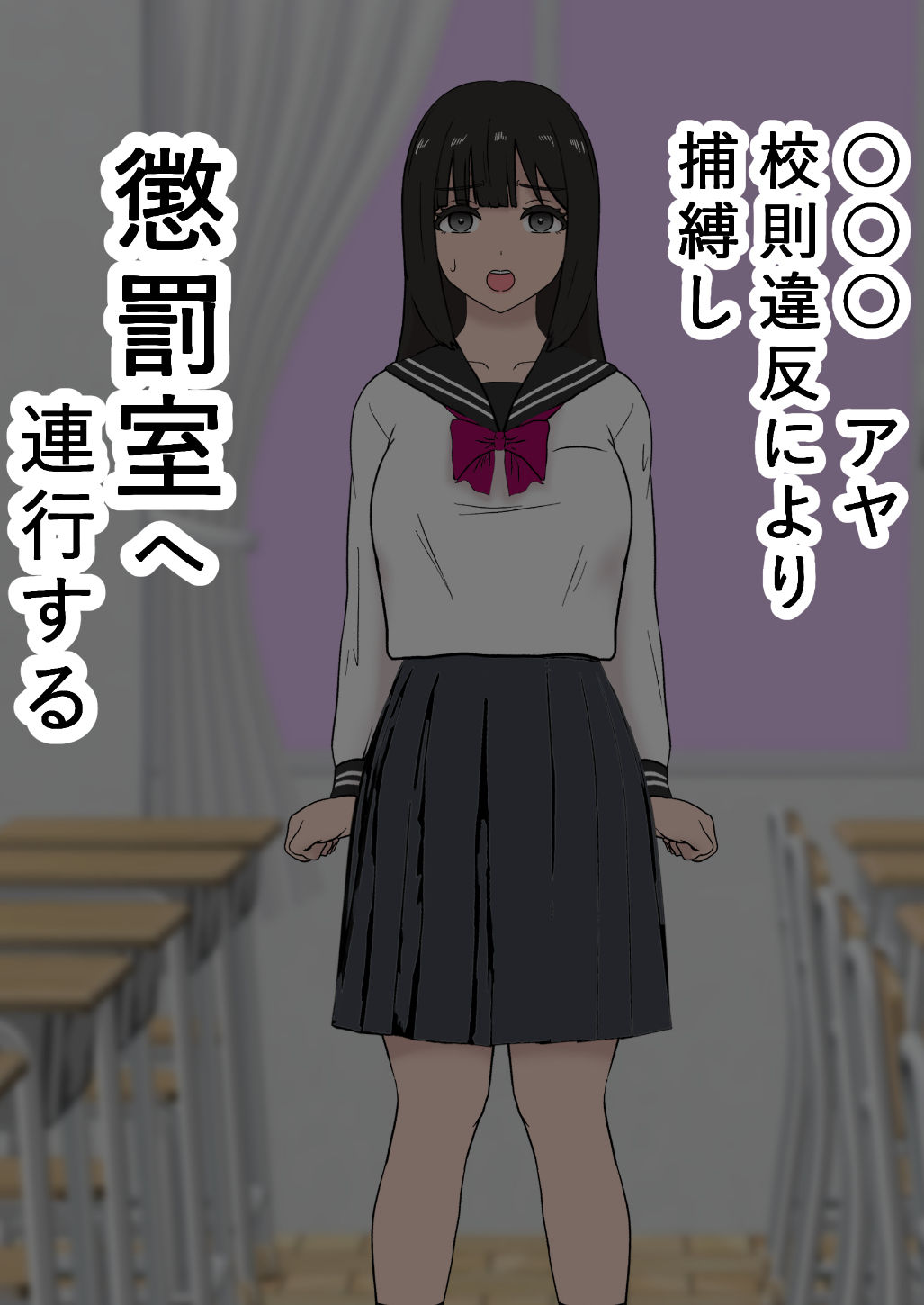 サンプル画像2:風紀取り締まり記録2(トンテン) [d_279551]