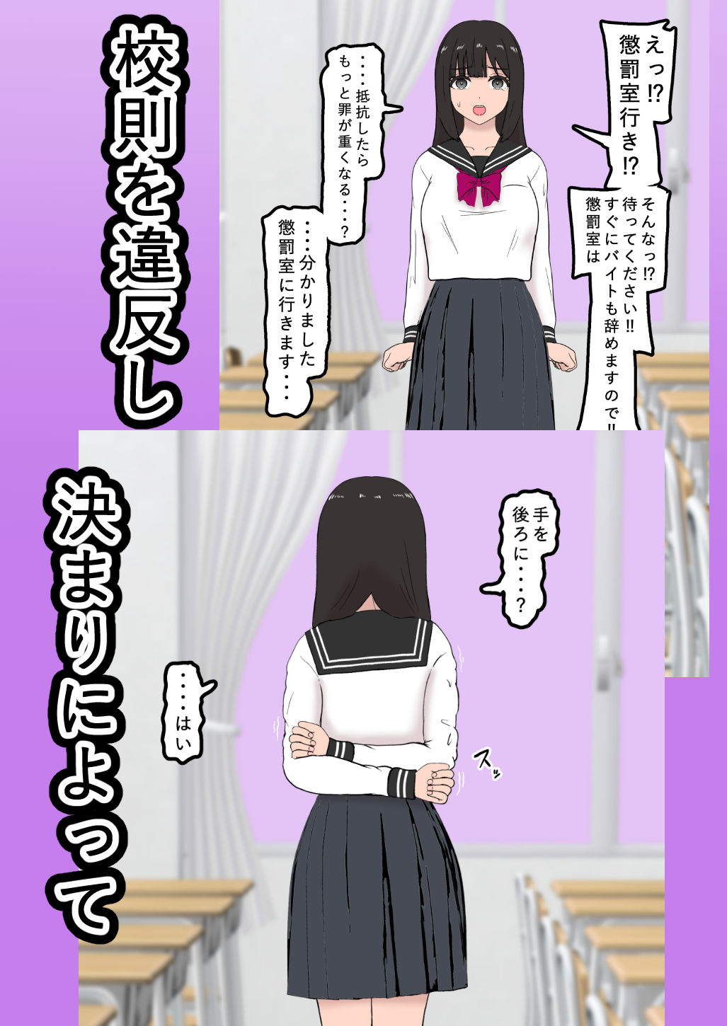 サンプル画像3:風紀取り締まり記録2(トンテン) [d_279551]