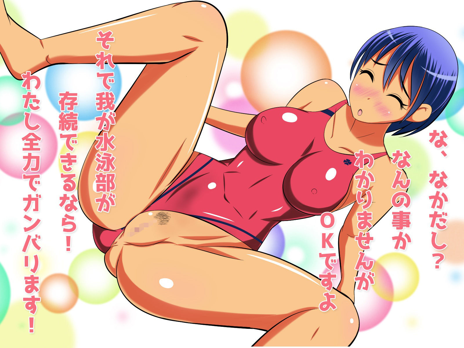 サンプル画像2:孕ませビッチ｜妊娠で廃部（はいぶ）阻止！水泳部の部長(同人美少女イラスト) [d_279564]