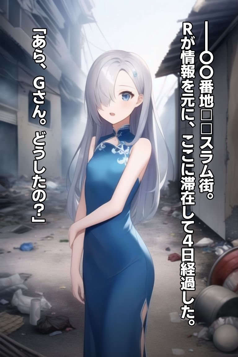 サンプル画像2:廃墟に汚される少女(ORBITAL) [d_279573]