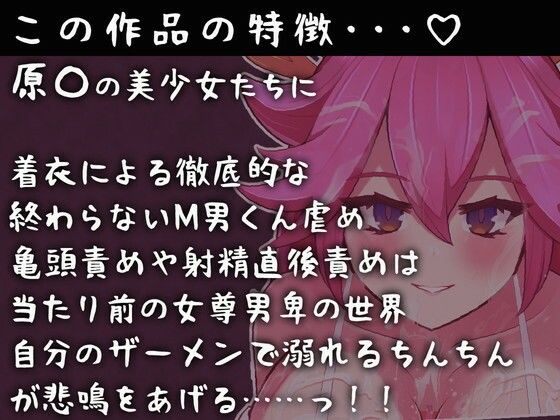 サンプル画像1:射精後も扱かれ続けると辛いってご存知ですか？ -女神の悪戯-(完封抹シャツ) [d_279583]