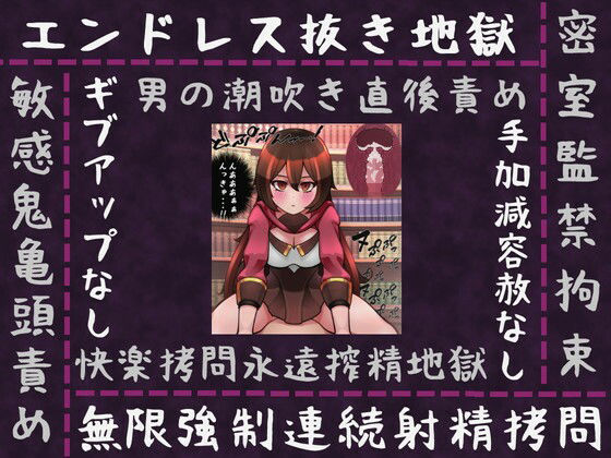 サンプル画像2:射精後も扱かれ続けると辛いってご存知ですか？ -女神の悪戯-(完封抹シャツ) [d_279583]