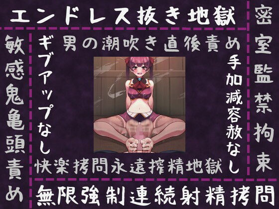 サンプル画像1:ホロラブライフ！エンドレス抜き地獄ムービー編(完封抹シャツ) [d_279584]