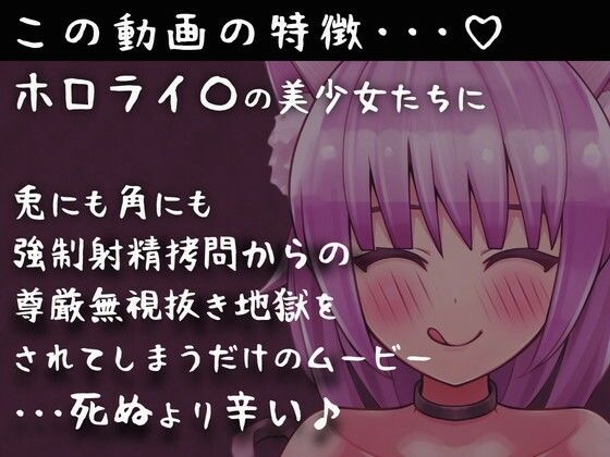 サンプル画像2:ホロラブライフ！エンドレス抜き地獄ムービー編(完封抹シャツ) [d_279584]