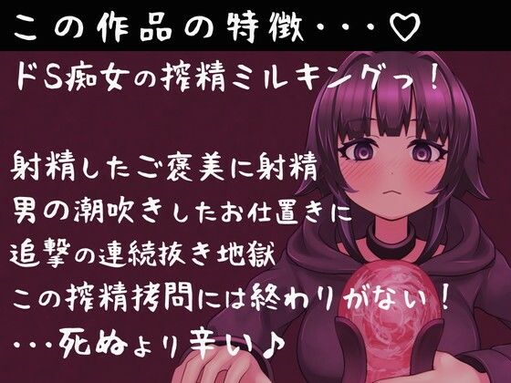 サンプル画像1:S痴女さんは弄びたい！ 射精しても続けて欲しいんでしょ？(完封抹シャツ) [d_279586]