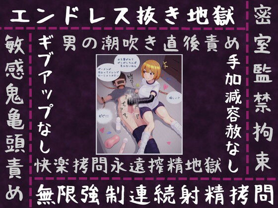 サンプル画像2:S痴女さんは弄びたい！ 射精しても続けて欲しいんでしょ？(完封抹シャツ) [d_279586]