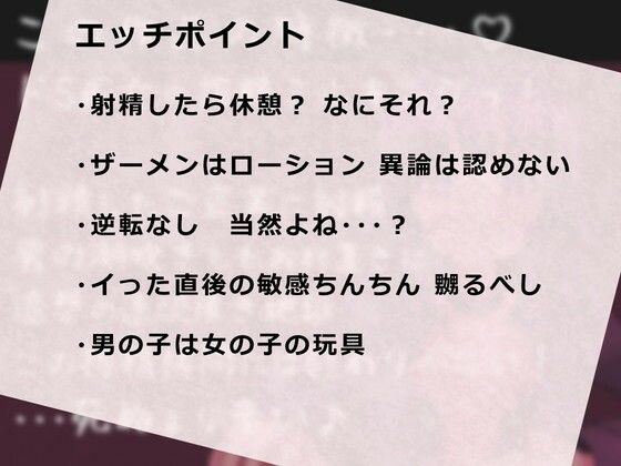 サンプル画像3:S痴女さんは弄びたい！ 射精しても続けて欲しいんでしょ？(完封抹シャツ) [d_279586]