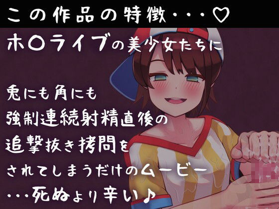 サンプル画像2:ザーメンを塗りたくられながらの追撃搾精ホロムービー(完封抹シャツ) [d_279587]