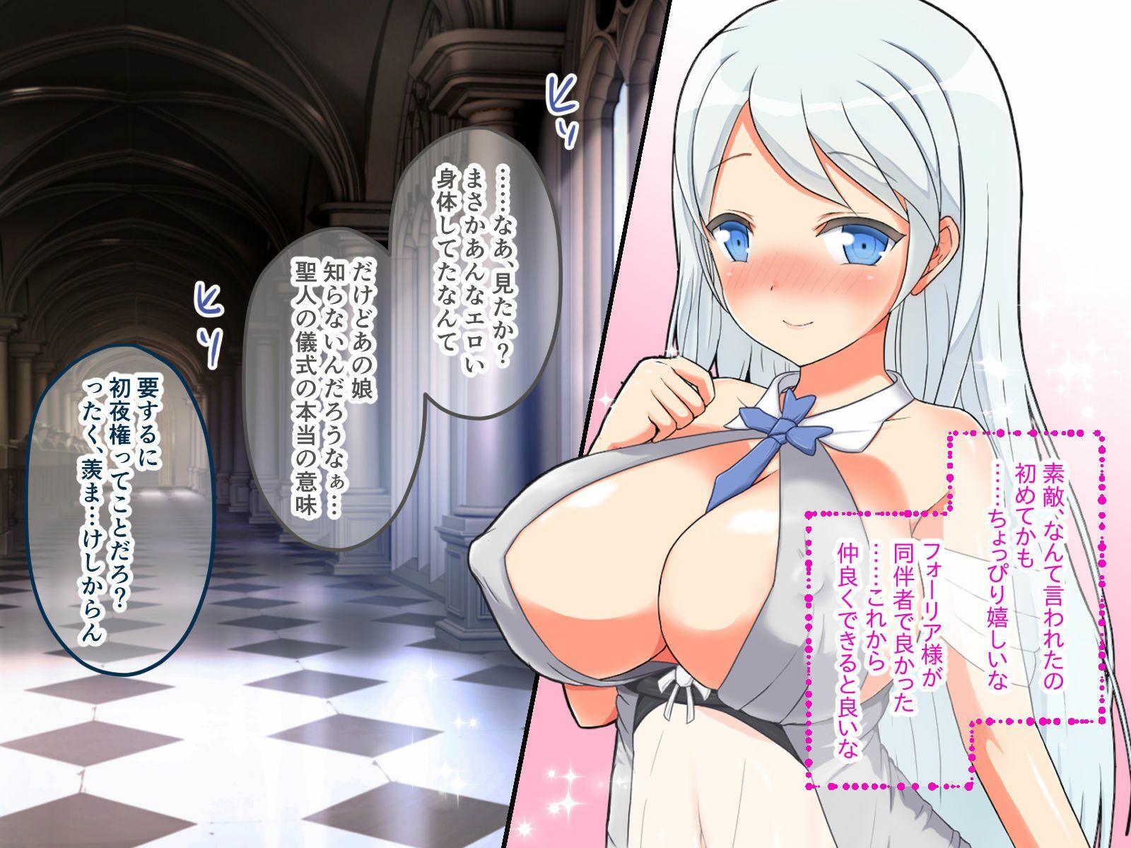 サンプル画像1:無垢な聖女のエッチな儀式 総集編 〜邪神様、エッチな悦びをリルナにお恵みください〜(どろっぷす！) [d_279606]