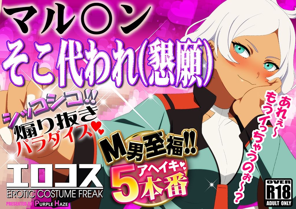 サンプル画像1:エロコス Vol.79(PURPLE HAZE) [d_279615]