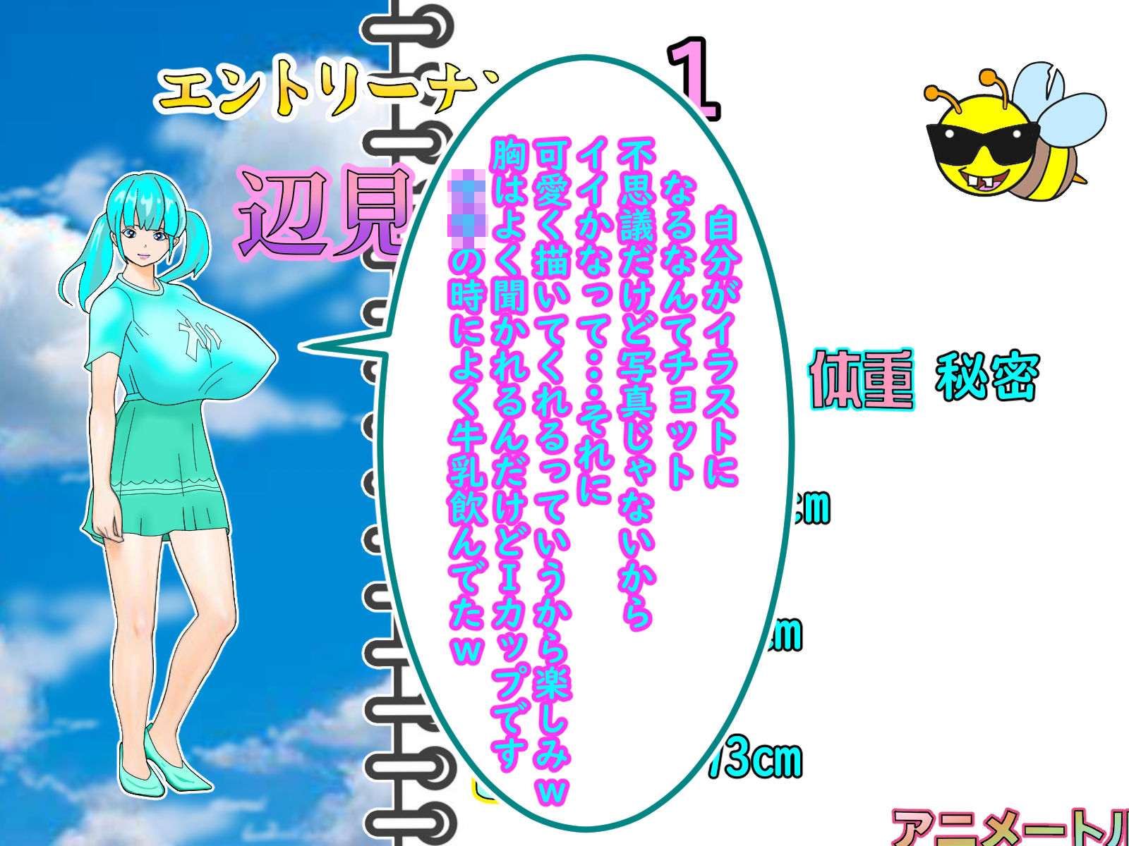 サンプル画像4:『IWEGK 池袋ウェスト＆イースト・ゲート巨乳』 全255枚(アニメートル) [d_279618]