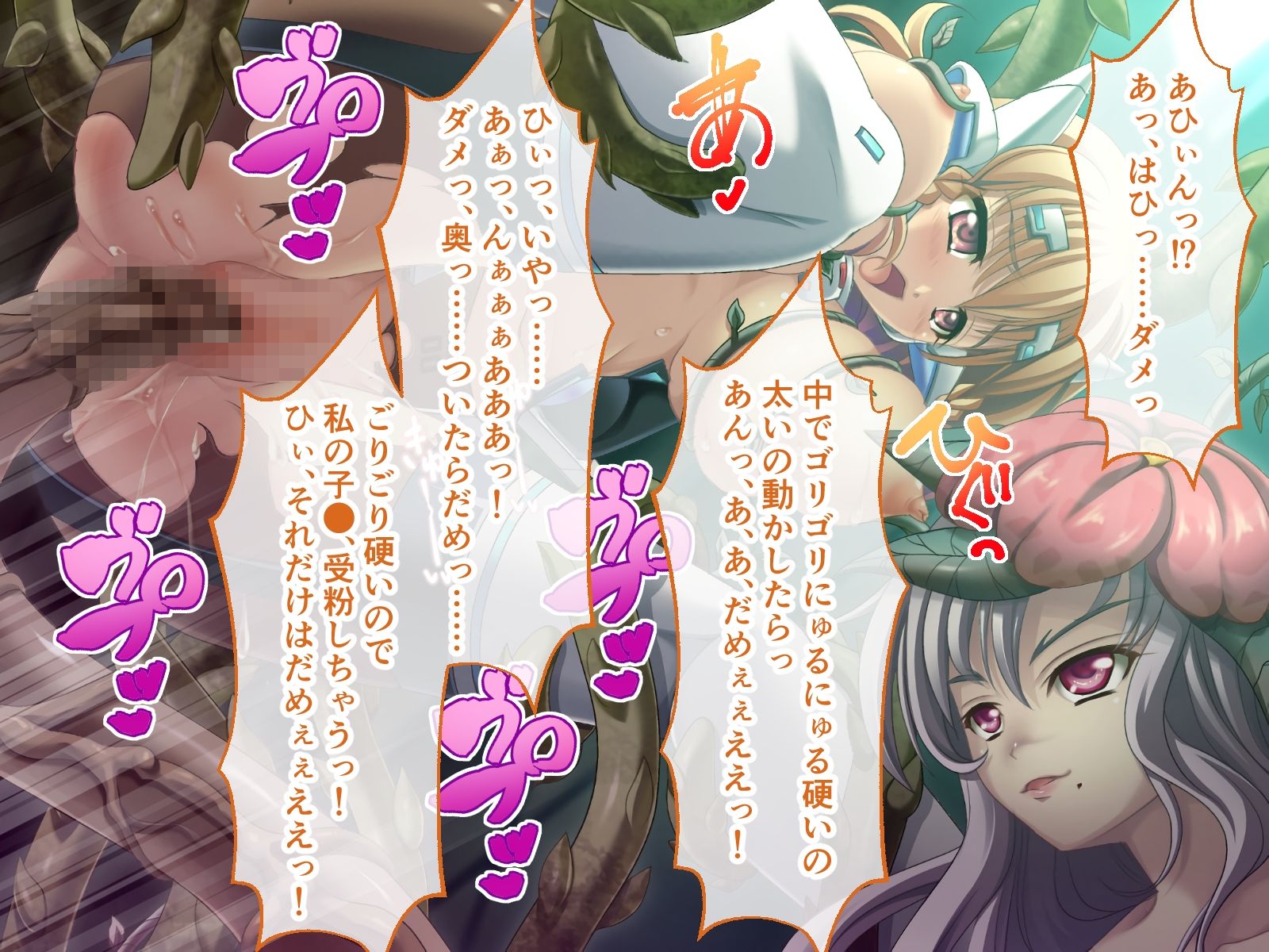 サンプル画像6:ディバインハート カレン CGノベル版 第2話 〜快楽実験体改変〜(どろっぷす！) [d_279641]