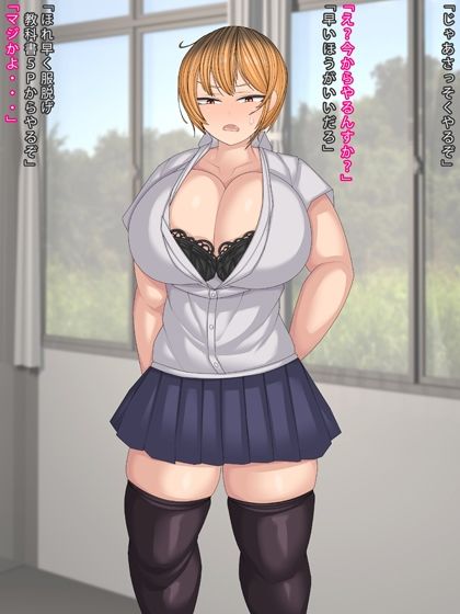 サンプル画像1:保健体育が重要視される世界観(まどろみ行灯) [d_279688]