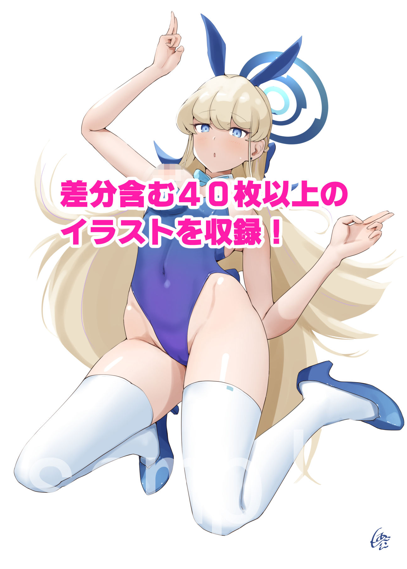 サンプル画像3:『楽園学園』ブルアカショートCG集(Island Lagoon) [d_279699]