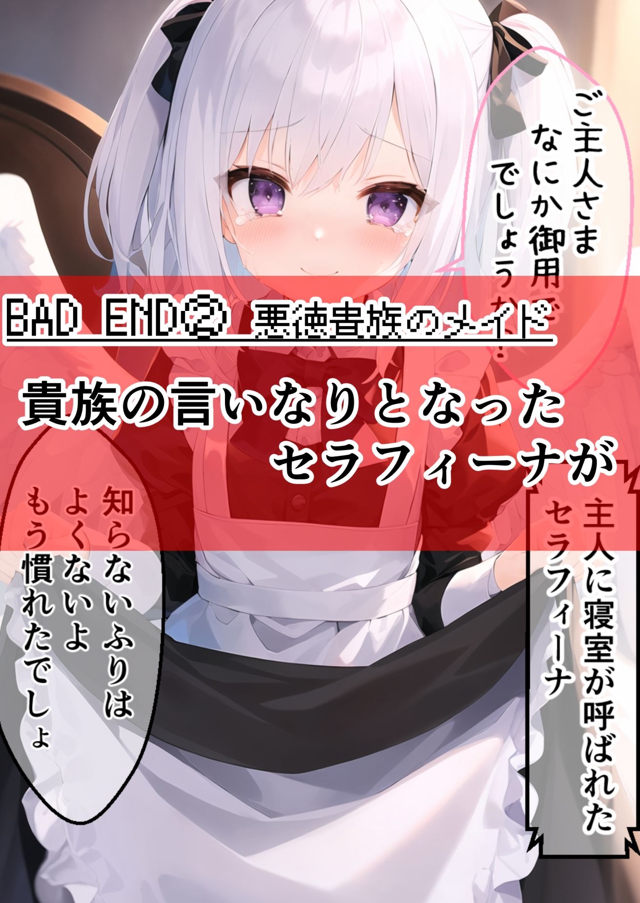 サンプル画像6:新人天使は犯●れる？ 〜信じて送り出された優等生天使が犯●れて堕天していく話〜(カワイイ工房) [d_279704]