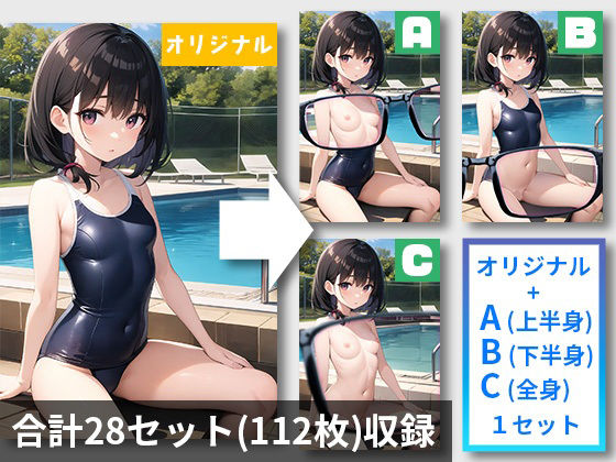 サンプル画像1:透視メガネ〜学校プール編〜(DIXY) [d_279739]