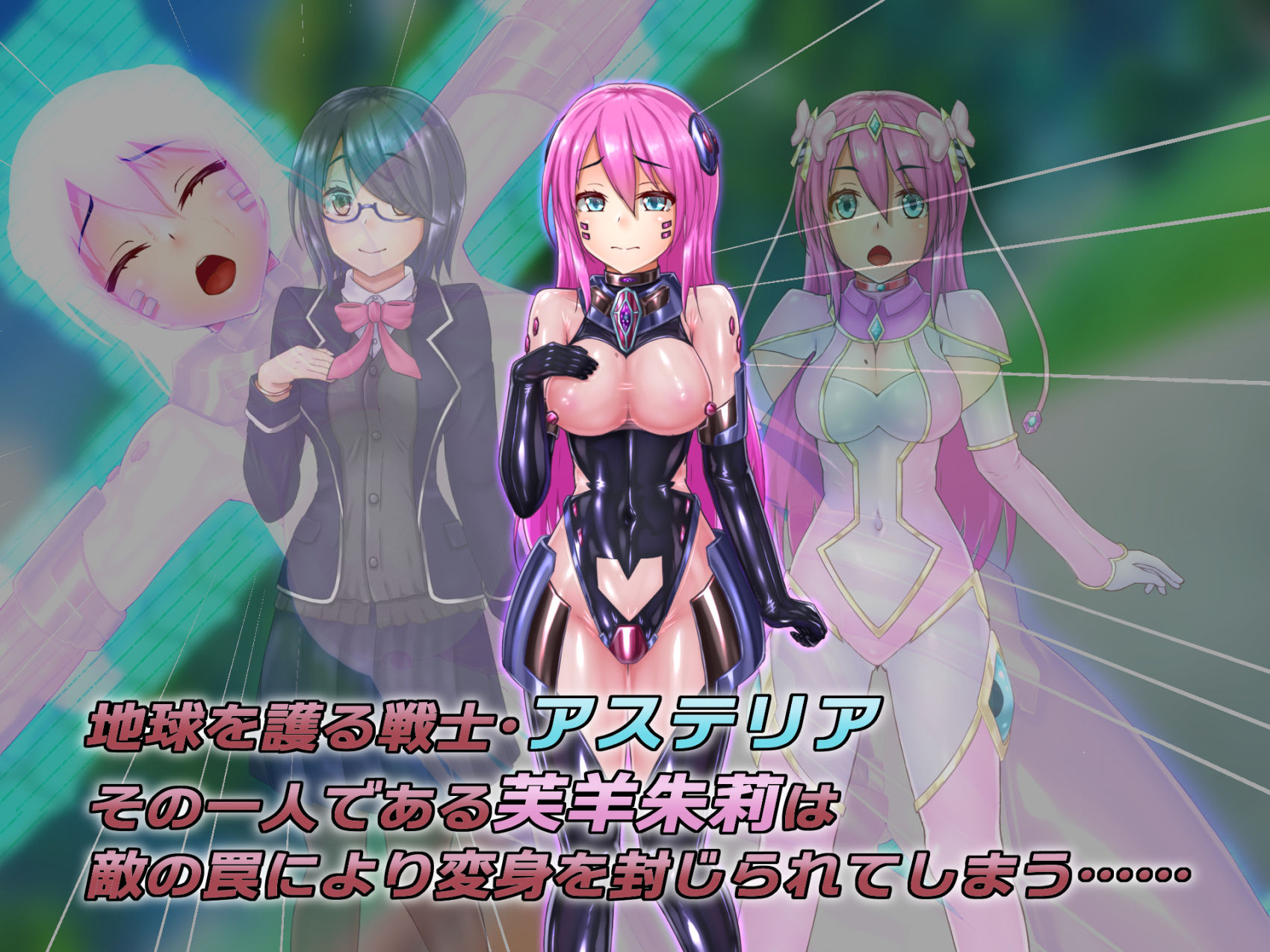 サンプル画像1:輝装星姫アステリア 悦獄の機装絶頂(星井工房) [d_279748]