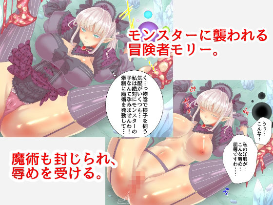 サンプル画像1:とあるダンジョンの襲われエルフ(yama基地) [d_279750]